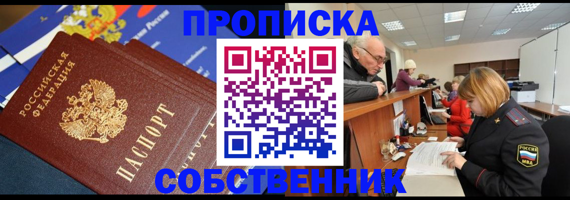 прописка для кредита в Калининске
