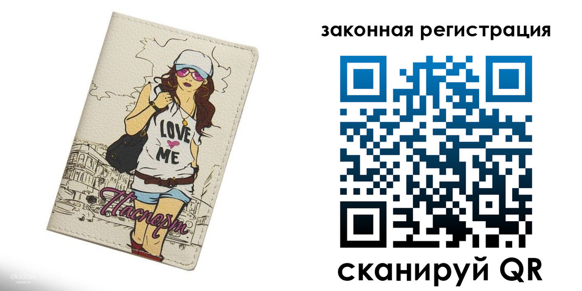 временная регистрация собственник в Калининске