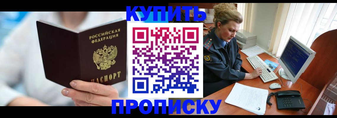 где прописаться в Калининске
