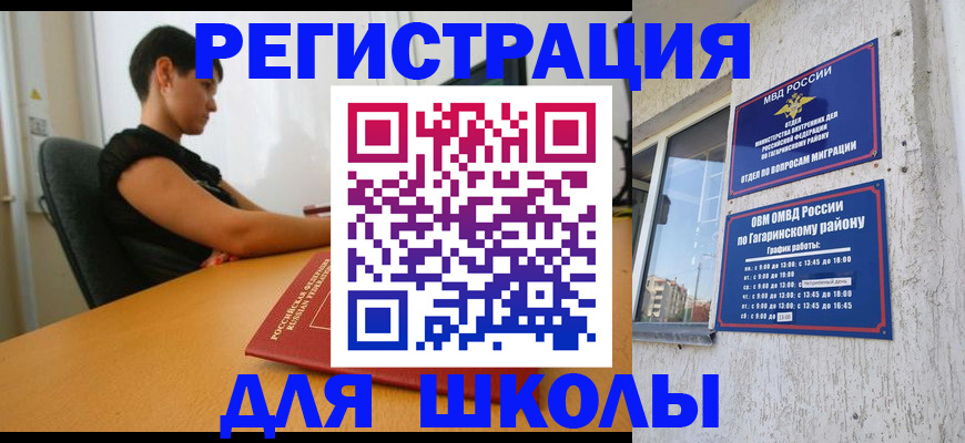 временная регистрация адрес в Калининске