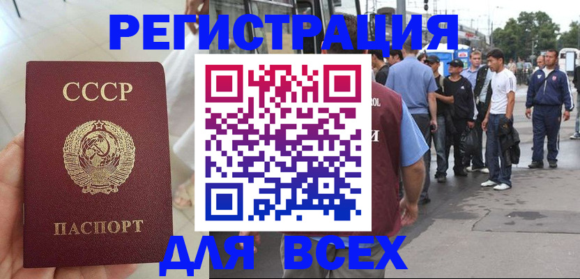прописка паспорт в Калининске