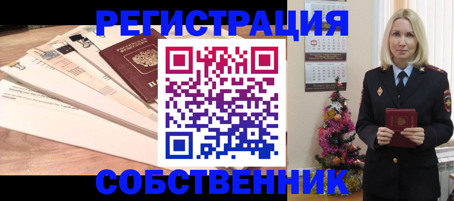 временная регистрация недорого в Калининске